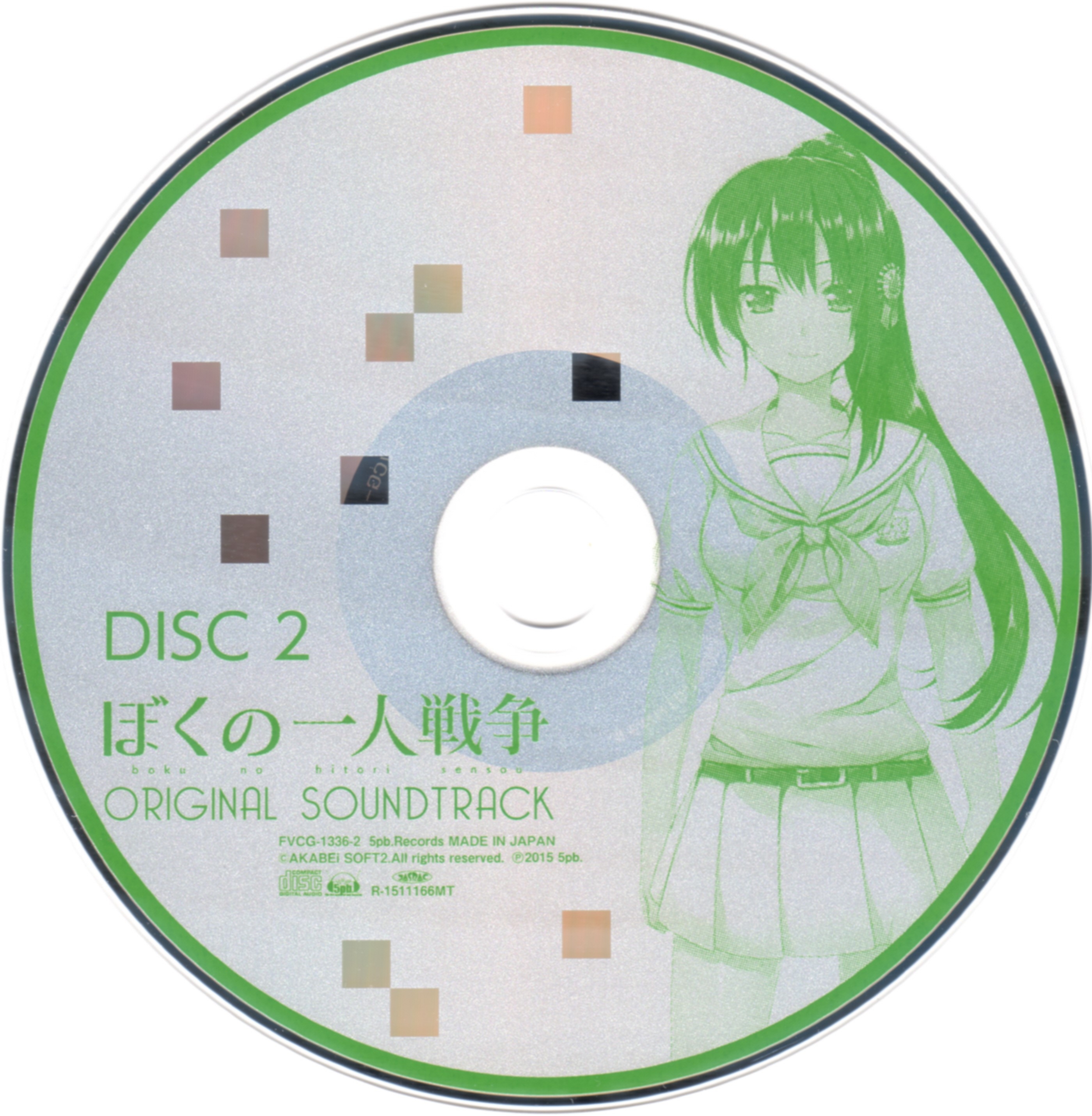 Amazon.co.jp: PCゲーム「 ぼくの一人戦争 」オリジナル